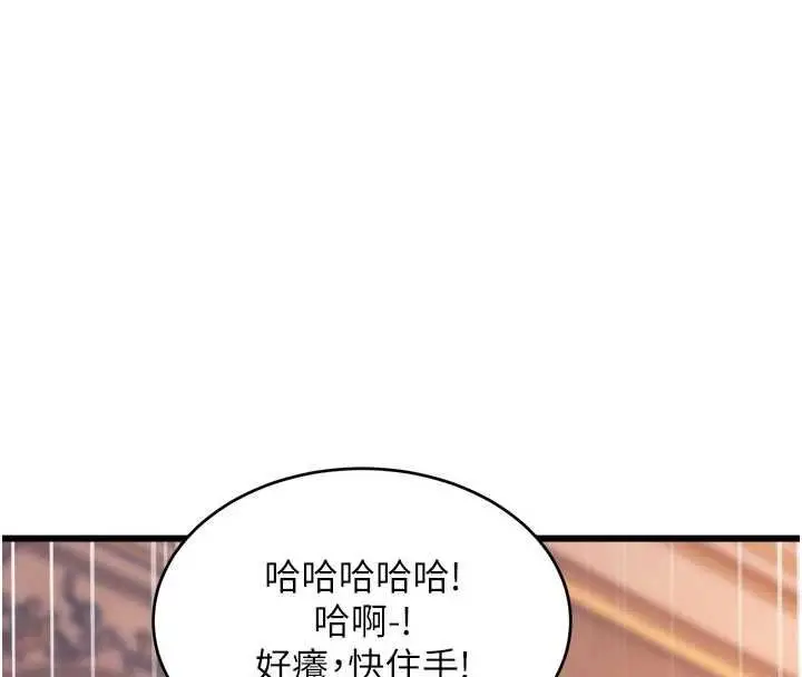 漫画《特色新视界》第36话第4张图