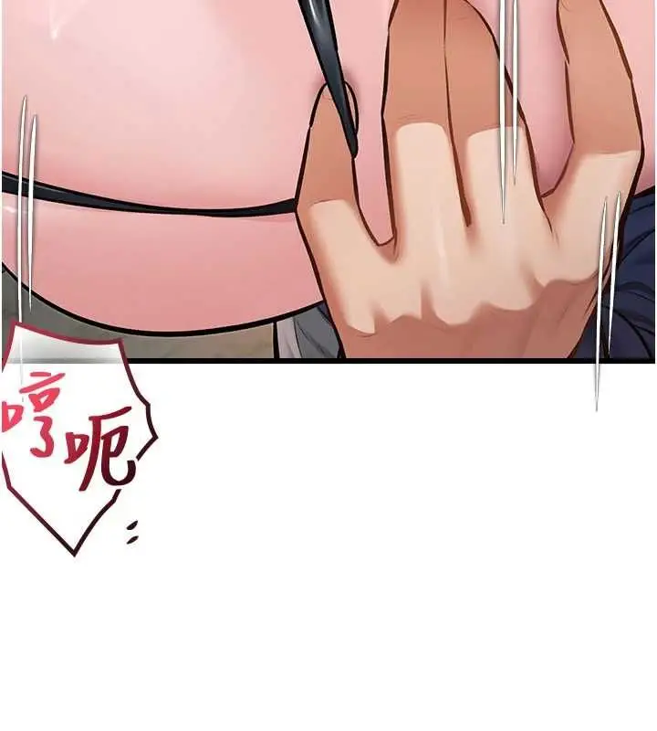 漫画《特色新视界》第36话第40张图