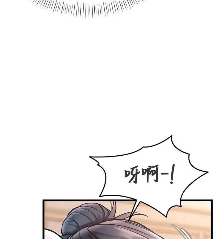 漫画《特色新视界》第36话第44张图