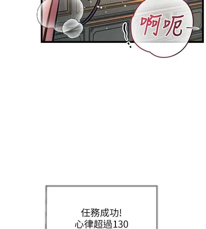 漫画《特色新视界》第36话第46张图