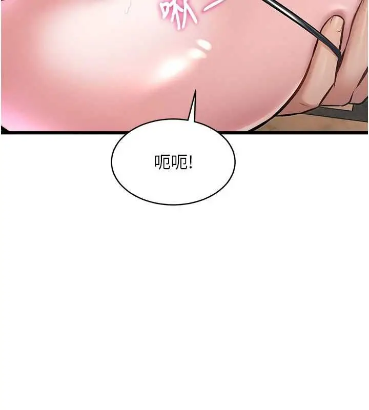 漫画《特色新视界》第36话第48张图