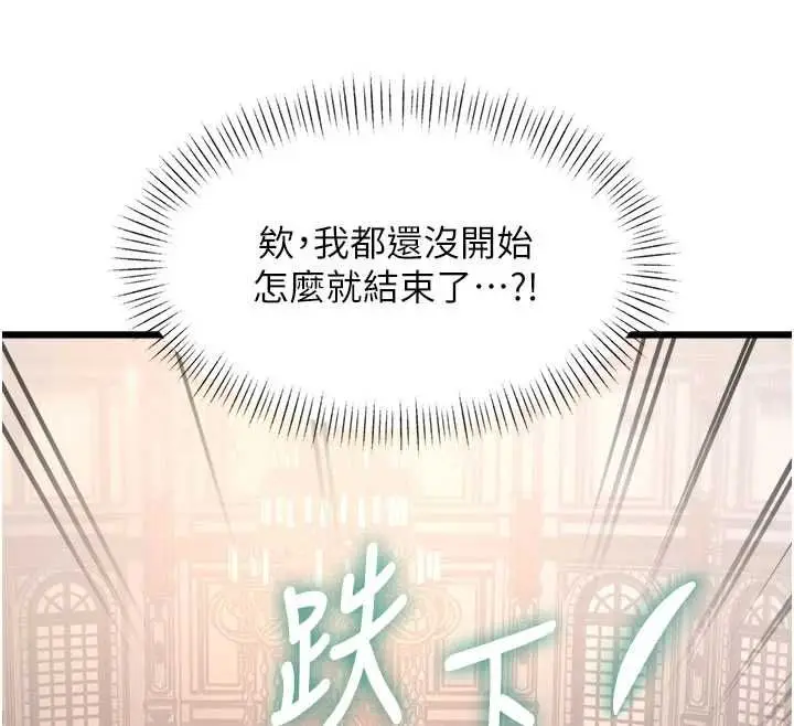 漫画《特色新视界》第36话第49张图