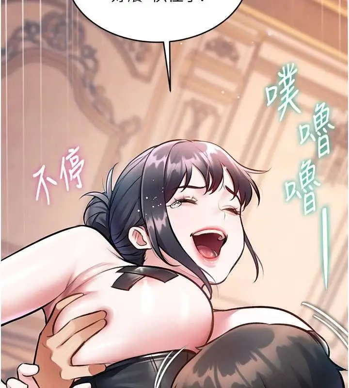 漫画《特色新视界》第36话第5张图