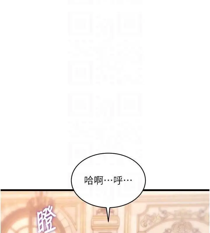 漫画《特色新视界》第36话第51张图
