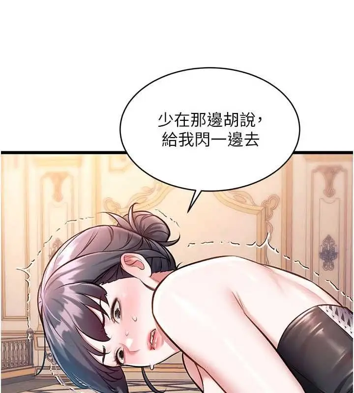 漫画《特色新视界》第36话第57张图