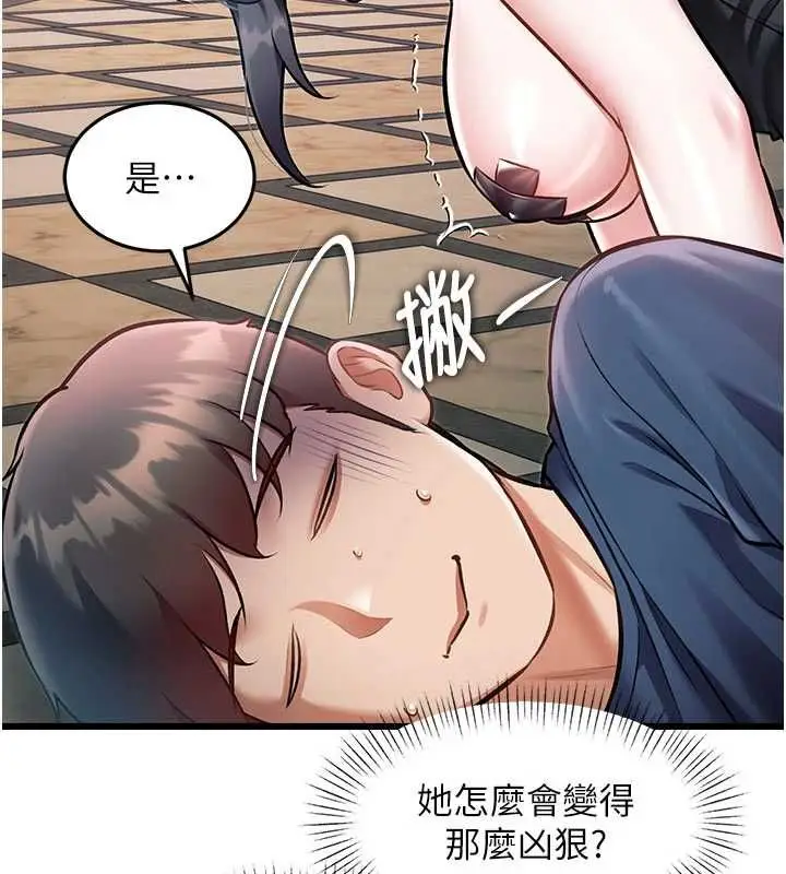 漫画《特色新视界》第36话第58张图