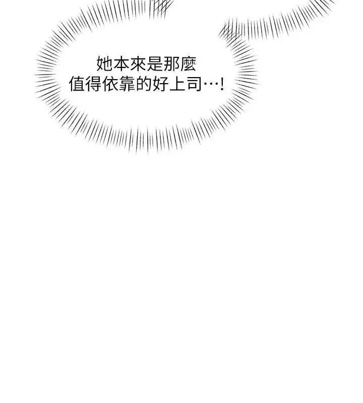 漫画《特色新视界》第36话第59张图