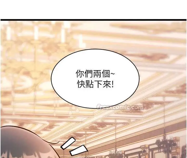 漫画《特色新视界》第36话第60张图