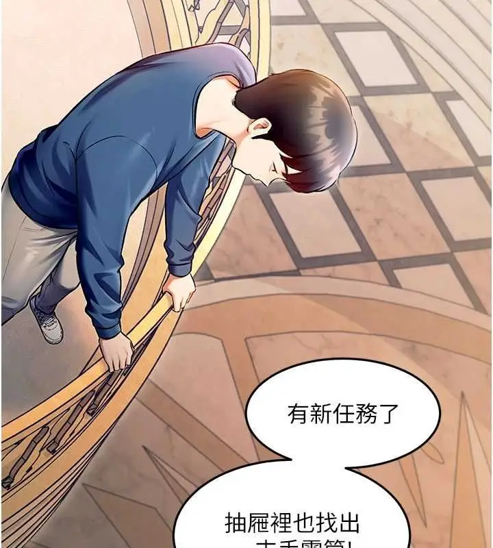 漫画《特色新视界》第36话第63张图