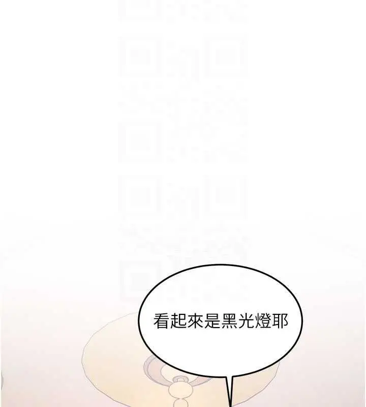 漫画《特色新视界》第36话第67张图