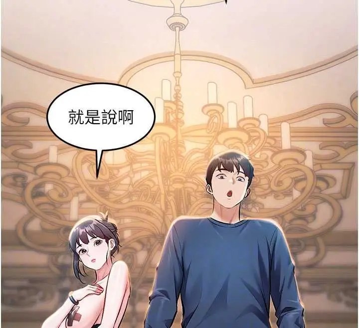 漫画《特色新视界》第36话第68张图