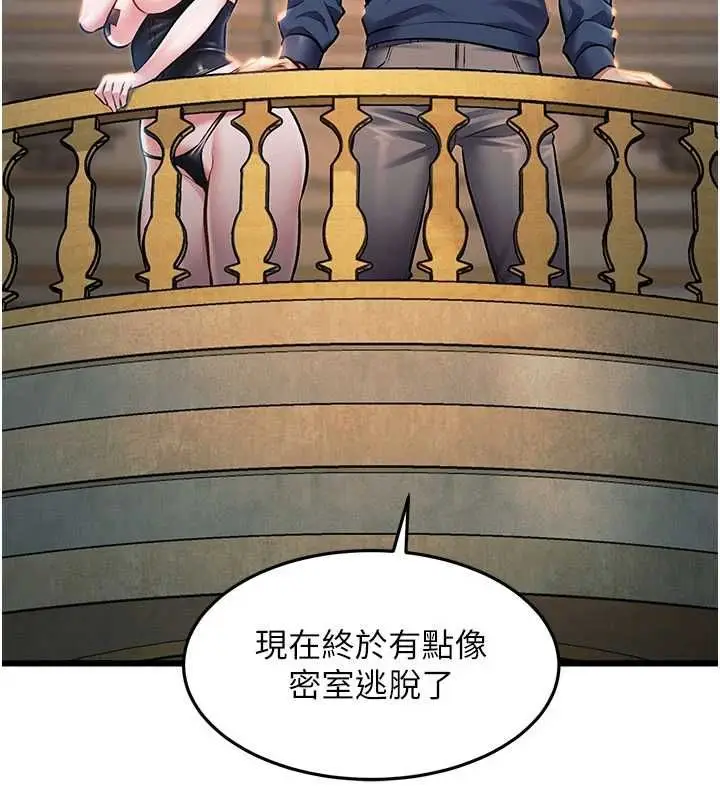 漫画《特色新视界》第36话第69张图