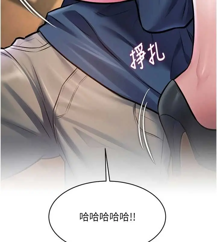 漫画《特色新视界》第36话第7张图