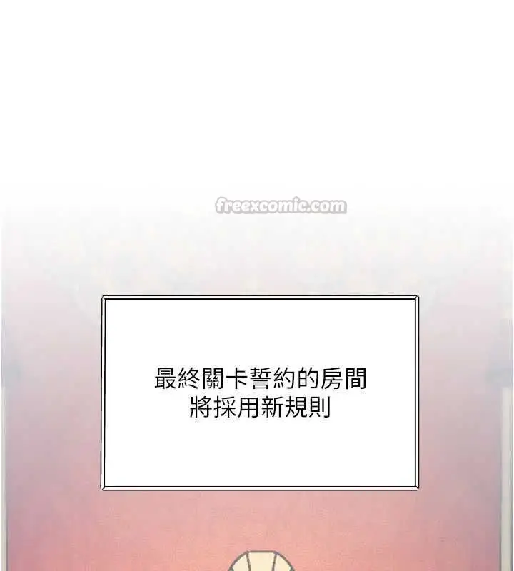 漫画《特色新视界》第36话第75张图