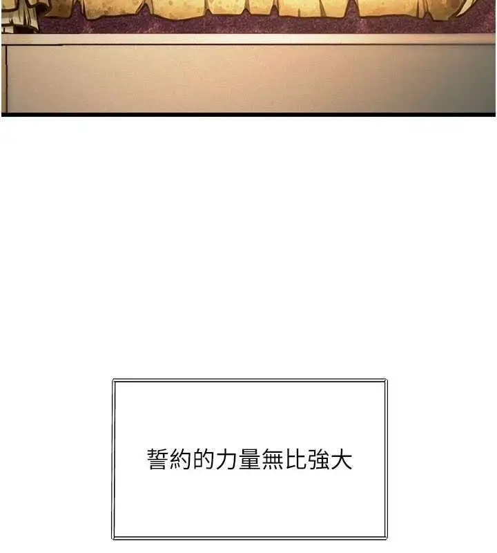 漫画《特色新视界》第36话第77张图