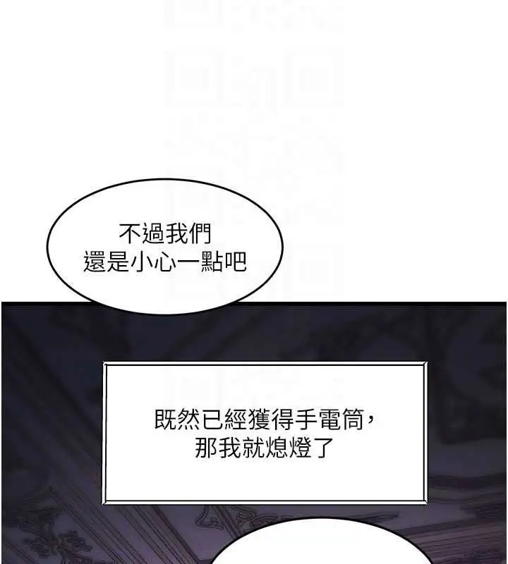 漫画《特色新视界》第36话第81张图