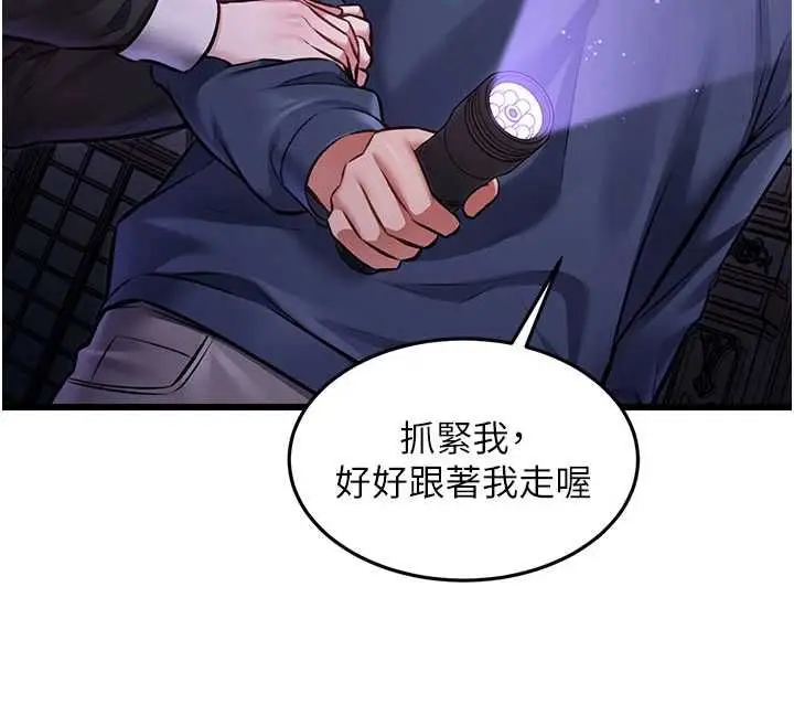 漫画《特色新视界》第36话第86张图
