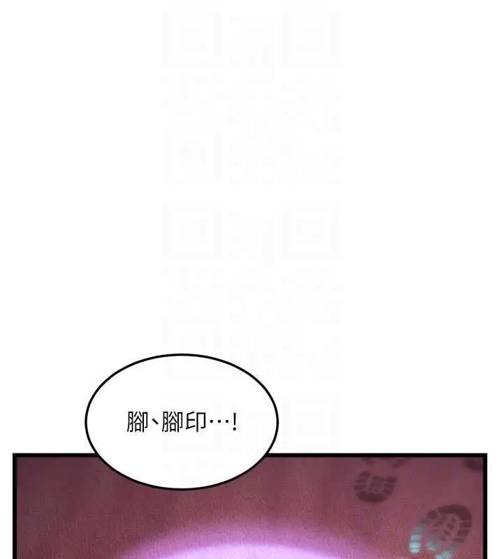 漫画《特色新视界》第36话第87张图