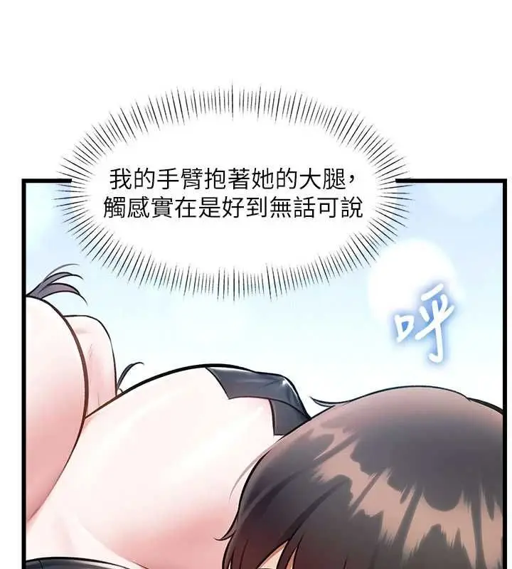 漫画《特色新视界》第36话第9张图