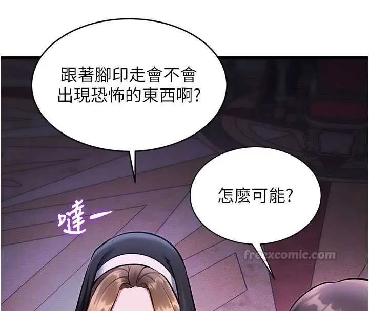 漫画《特色新视界》第36话第90张图