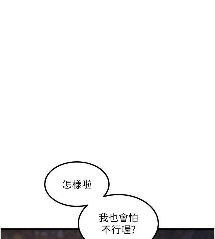 漫画《特色新视界》第36话第98张图