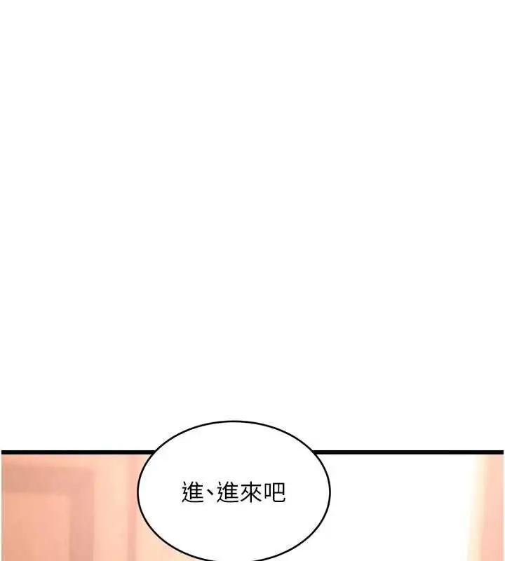 漫画《特色新视界》第37话第1张图