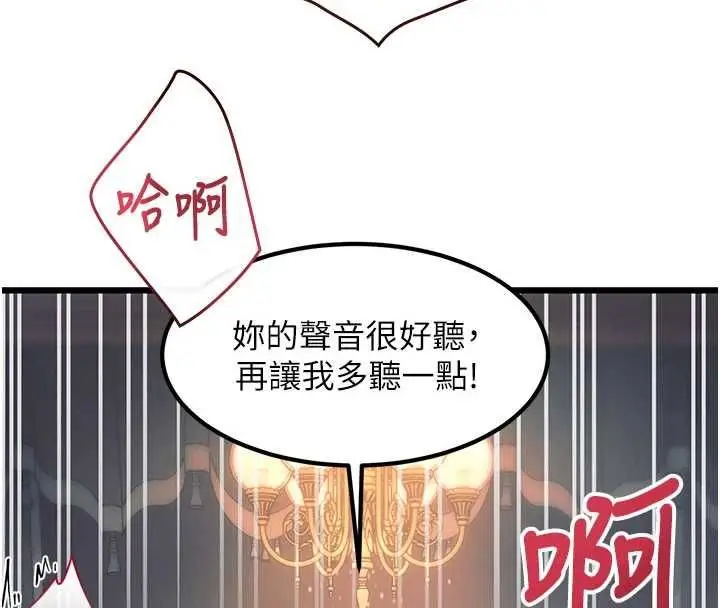 漫画《特色新视界》第37话第100张图