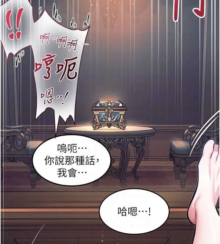 漫画《特色新视界》第37话第101张图