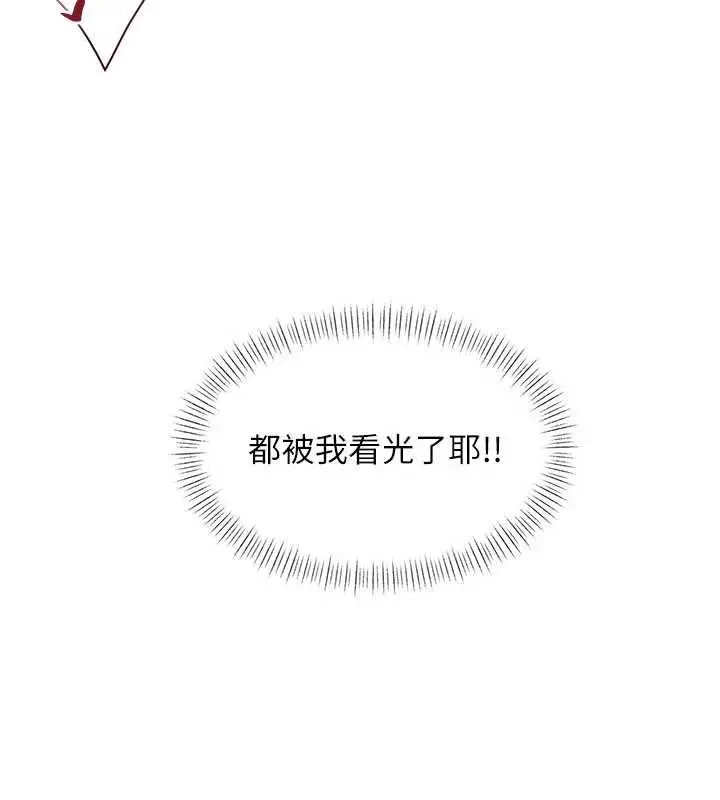 漫画《特色新视界》第37话第107张图