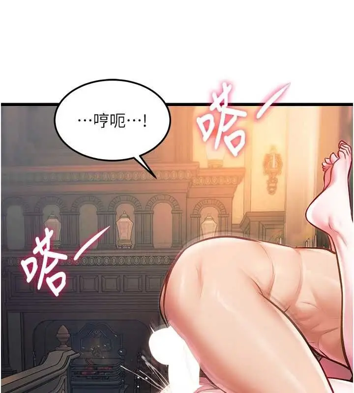 漫画《特色新视界》第37话第112张图