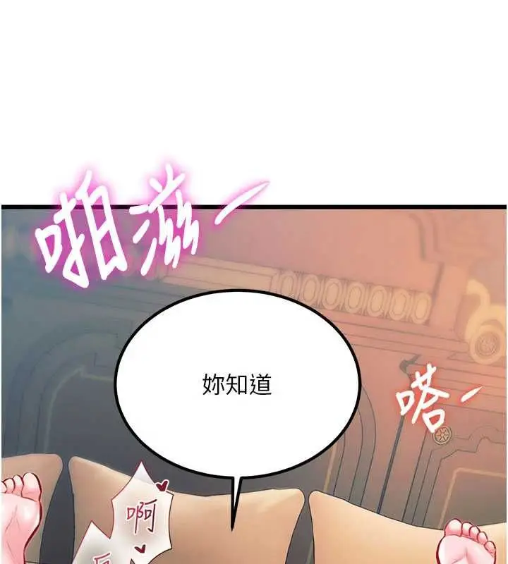 漫画《特色新视界》第37话第114张图