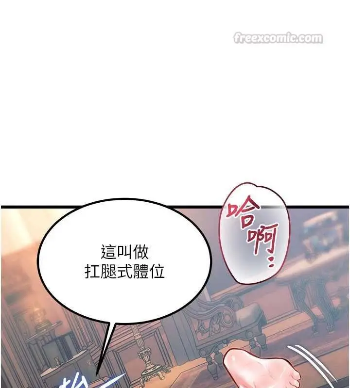 漫画《特色新视界》第37话第120张图