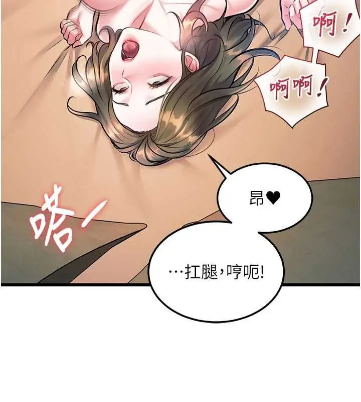 漫画《特色新视界》第37话第122张图