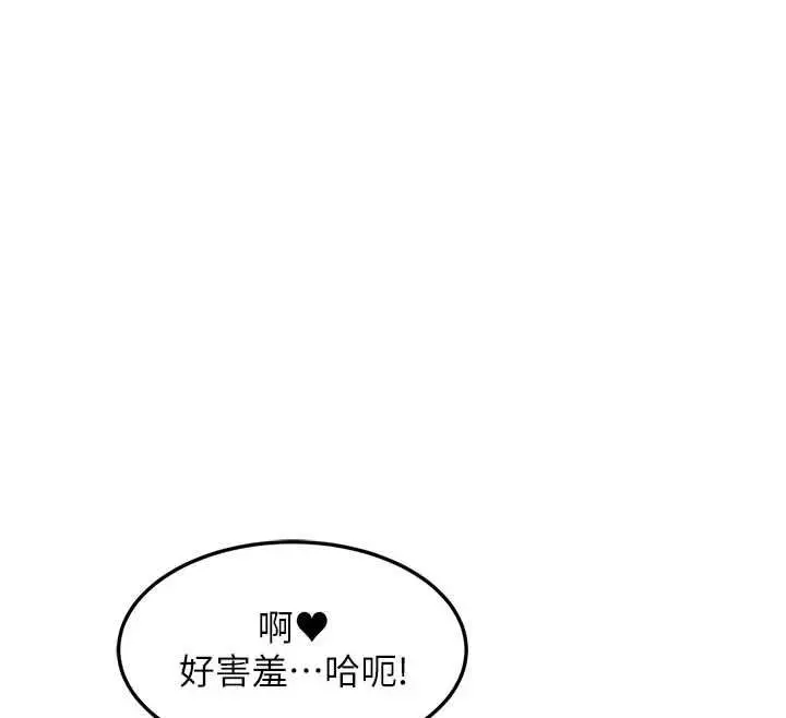 漫画《特色新视界》第37话第123张图