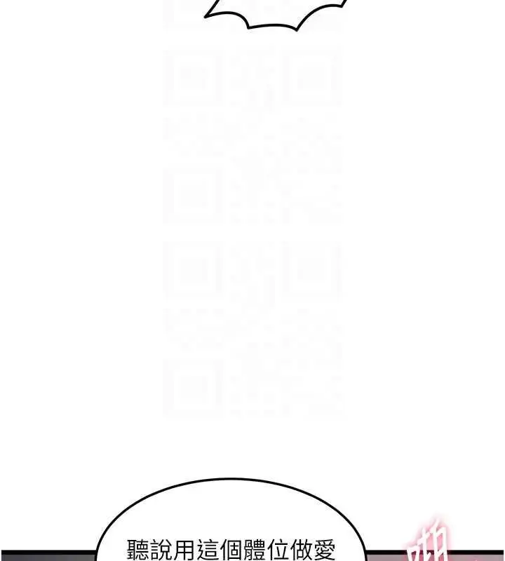 漫画《特色新视界》第37话第126张图