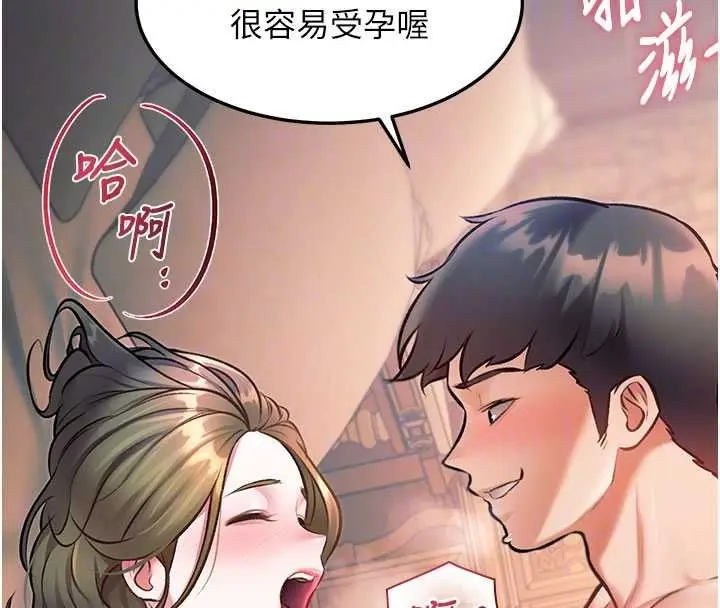 漫画《特色新视界》第37话第127张图
