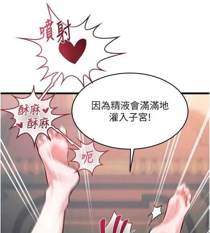 漫画《特色新视界》第37话第131张图