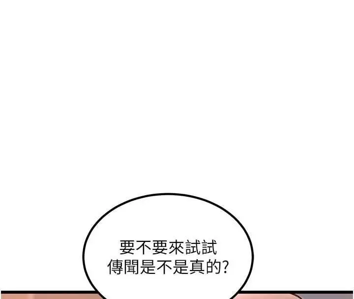 漫画《特色新视界》第37话第134张图