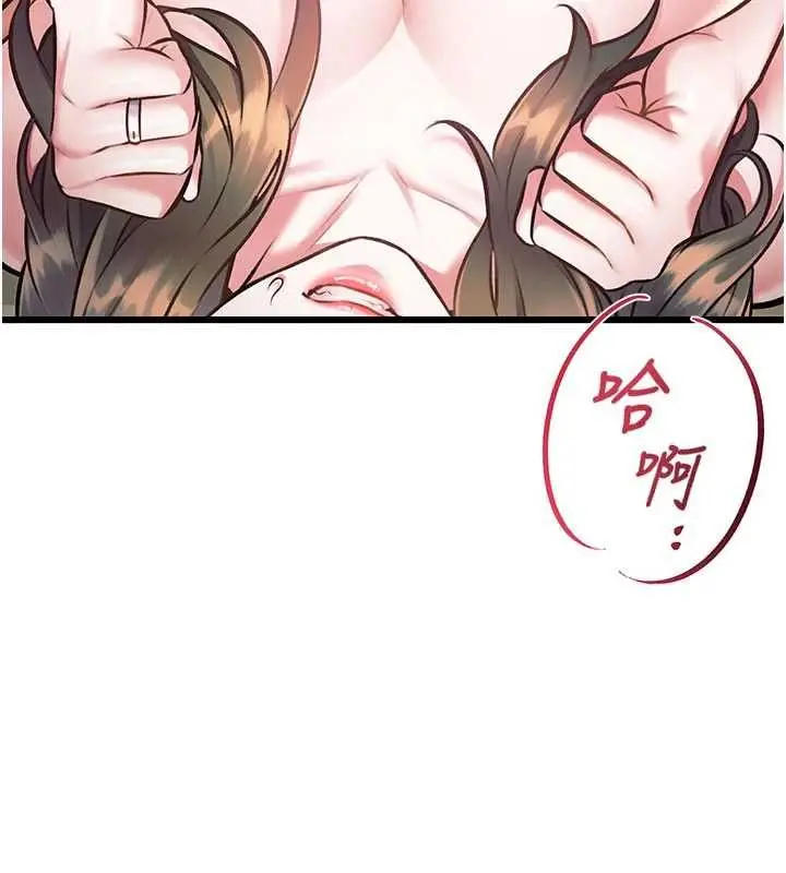 漫画《特色新视界》第37话第137张图