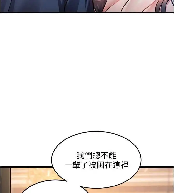 漫画《特色新视界》第37话第14张图