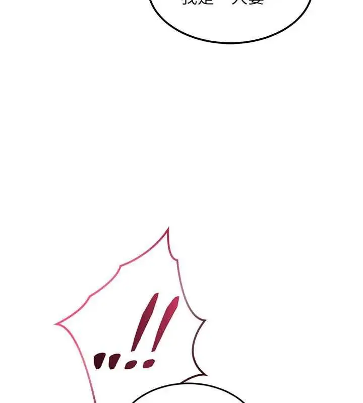 漫画《特色新视界》第37话第141张图