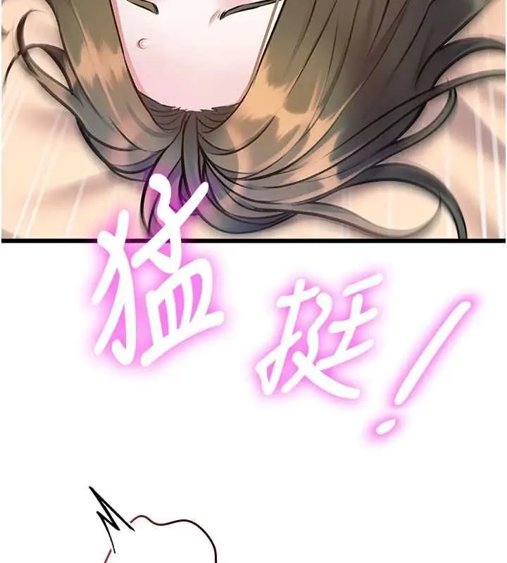 漫画《特色新视界》第37话第144张图