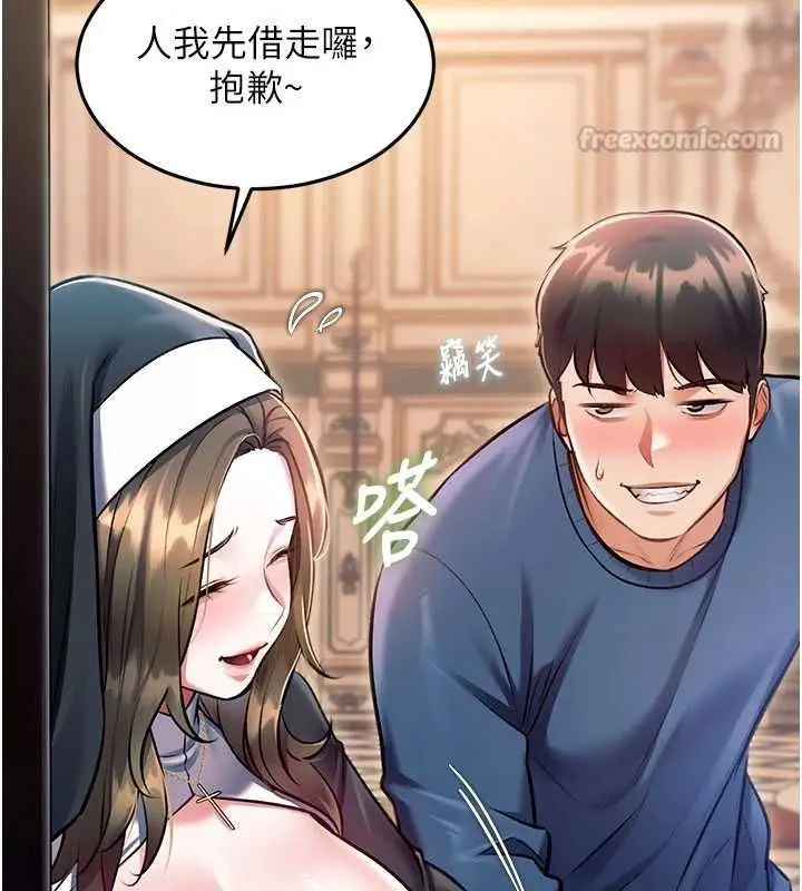 漫画《特色新视界》第37话第15张图