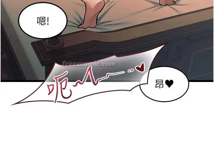 漫画《特色新视界》第37话第150张图