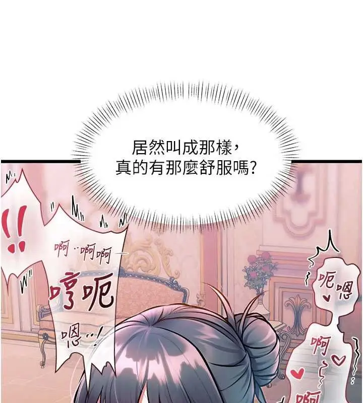 漫画《特色新视界》第37话第151张图