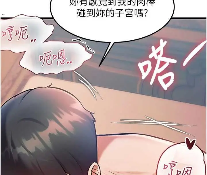 漫画《特色新视界》第37话第154张图