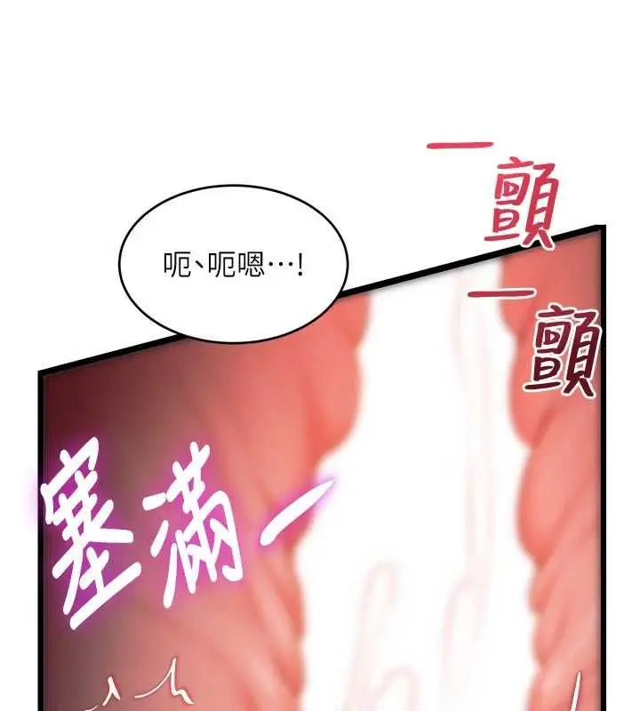 漫画《特色新视界》第37话第157张图