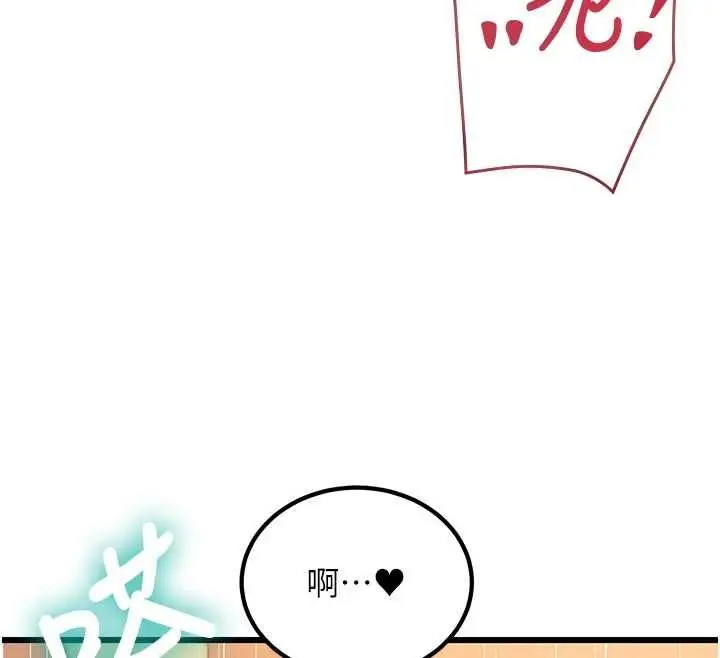 漫画《特色新视界》第37话第162张图