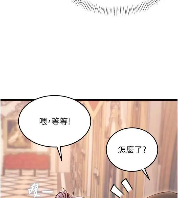 漫画《特色新视界》第37话第17张图