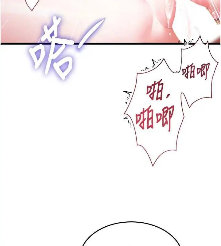 漫画《特色新视界》第37话第172张图